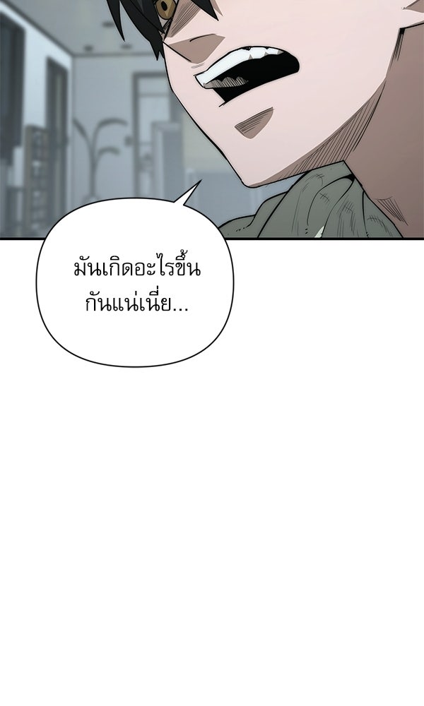 กู้โลกอีกครั้งไม่ยากนักหรอก - หน้า 14