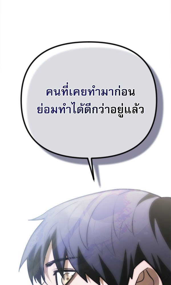 กู้โลกอีกครั้งไม่ยากนักหรอก - หน้า 152