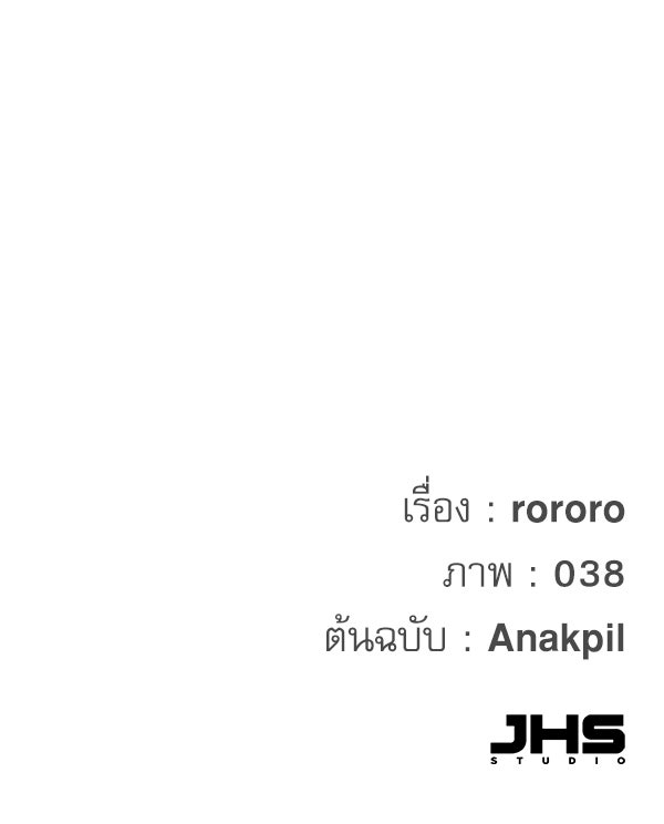 กู้โลกอีกครั้งไม่ยากนักหรอก - หน้า 155