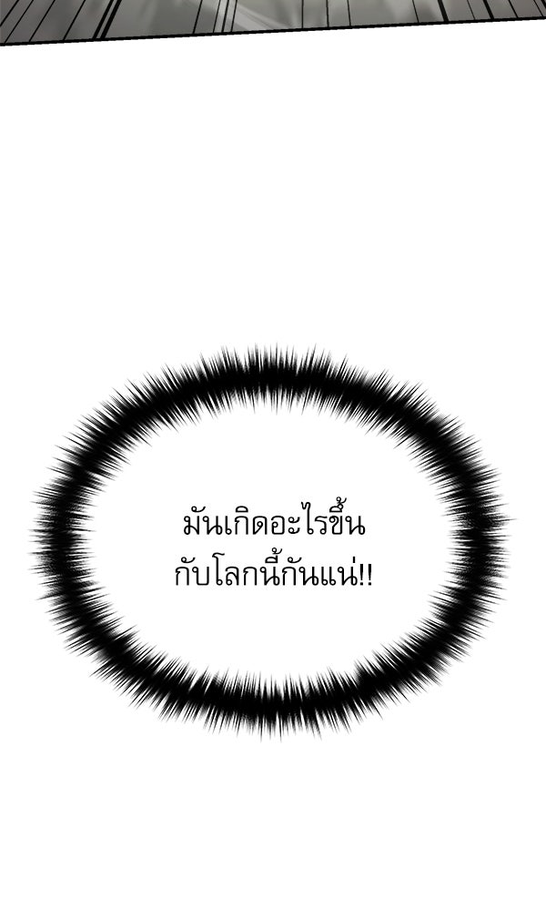 กู้โลกอีกครั้งไม่ยากนักหรอก - หน้า 24