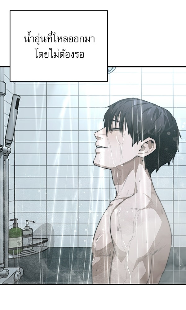 กู้โลกอีกครั้งไม่ยากนักหรอก - หน้า 3
