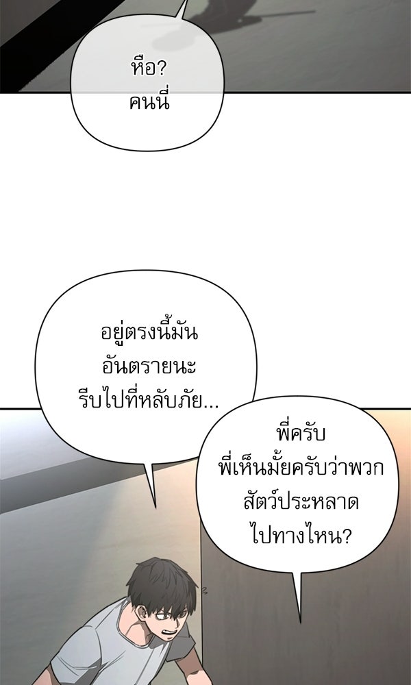กู้โลกอีกครั้งไม่ยากนักหรอก - หน้า 30