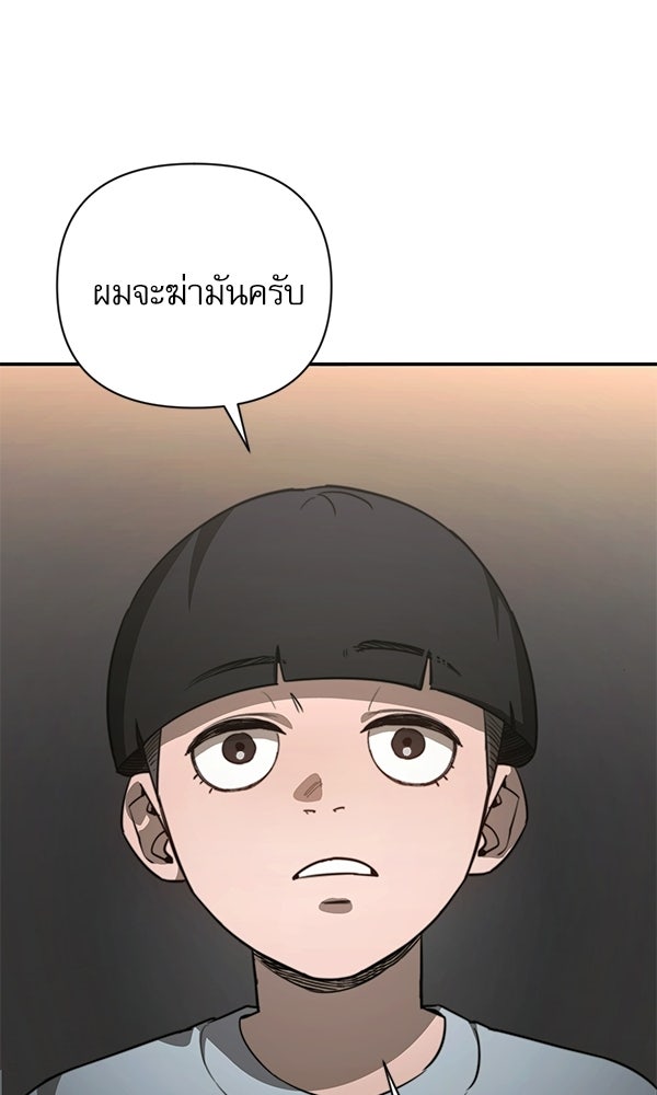 กู้โลกอีกครั้งไม่ยากนักหรอก - หน้า 32