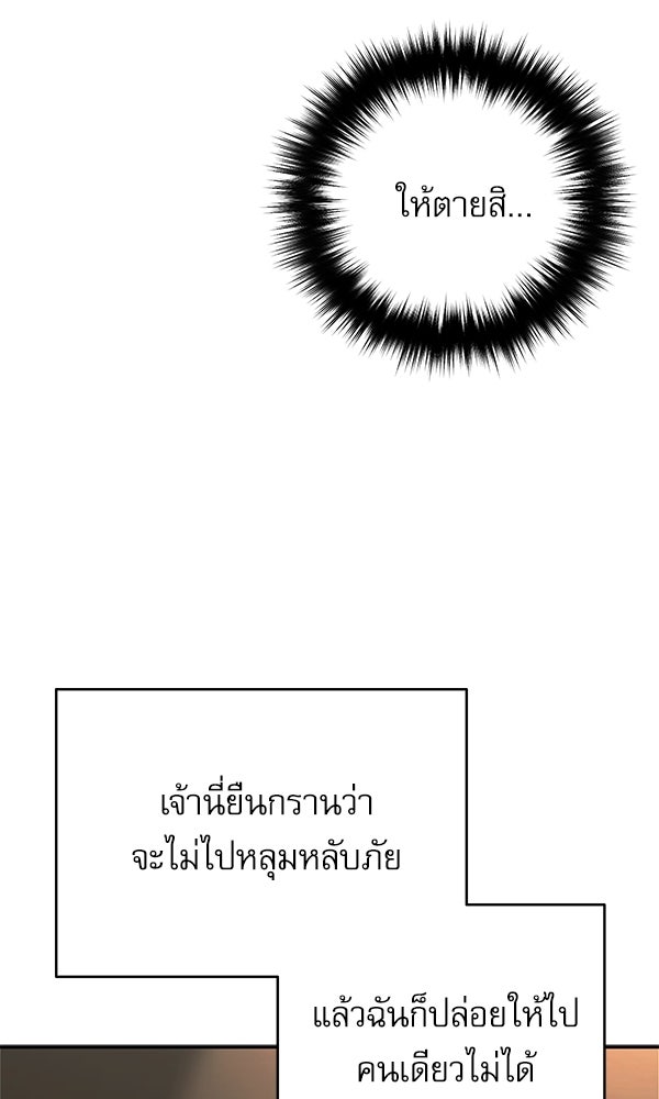กู้โลกอีกครั้งไม่ยากนักหรอก - หน้า 35
