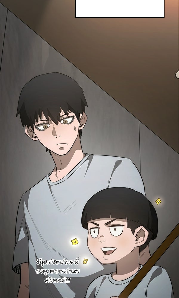 กู้โลกอีกครั้งไม่ยากนักหรอก - หน้า 36