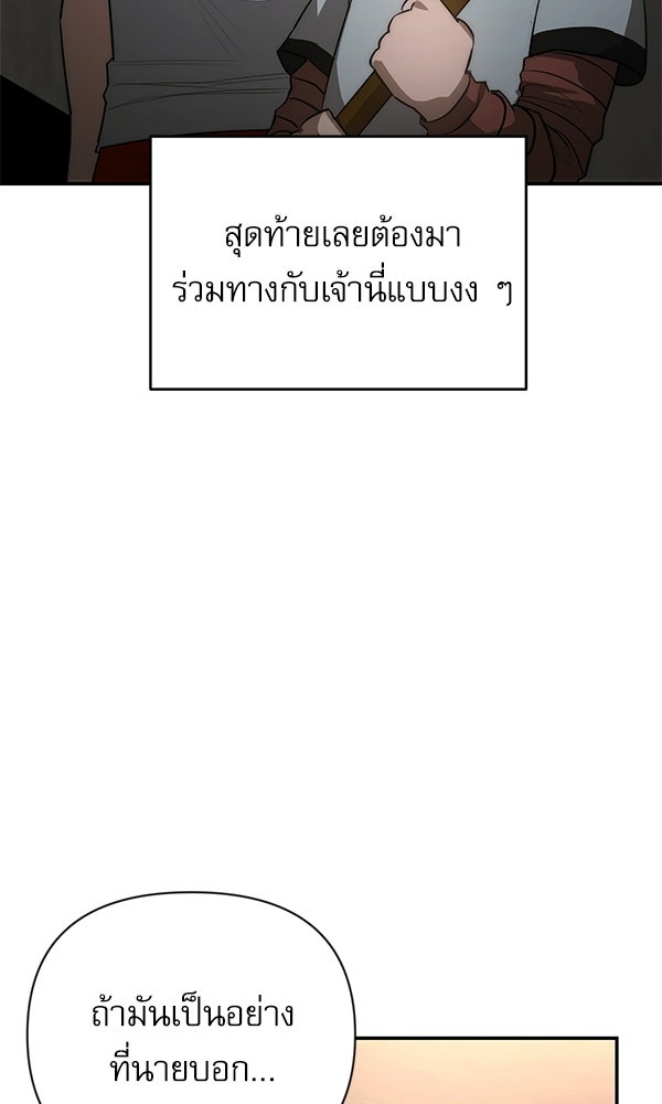 กู้โลกอีกครั้งไม่ยากนักหรอก - หน้า 37