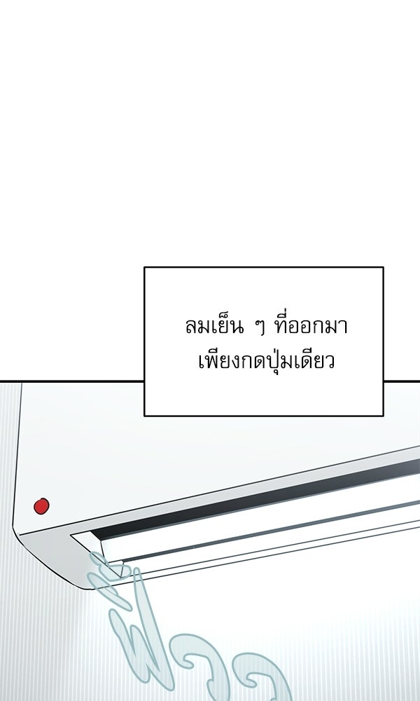 กู้โลกอีกครั้งไม่ยากนักหรอก - หน้า 4