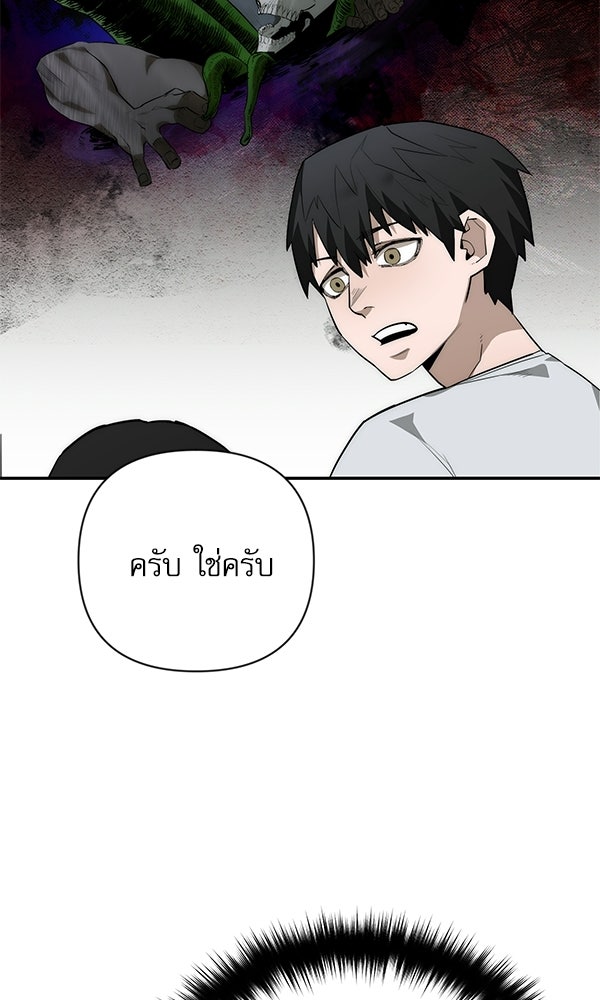 กู้โลกอีกครั้งไม่ยากนักหรอก - หน้า 40