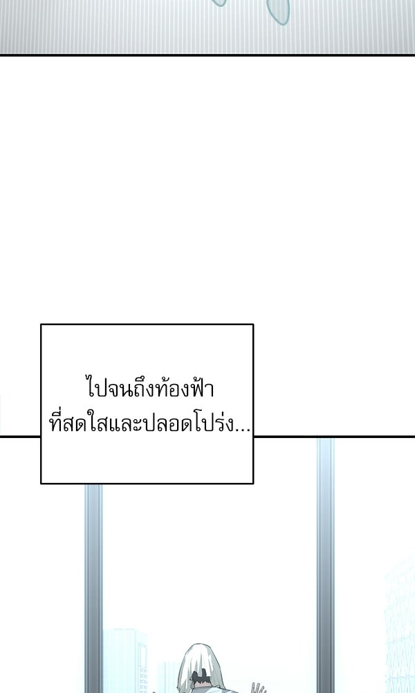 กู้โลกอีกครั้งไม่ยากนักหรอก - หน้า 5