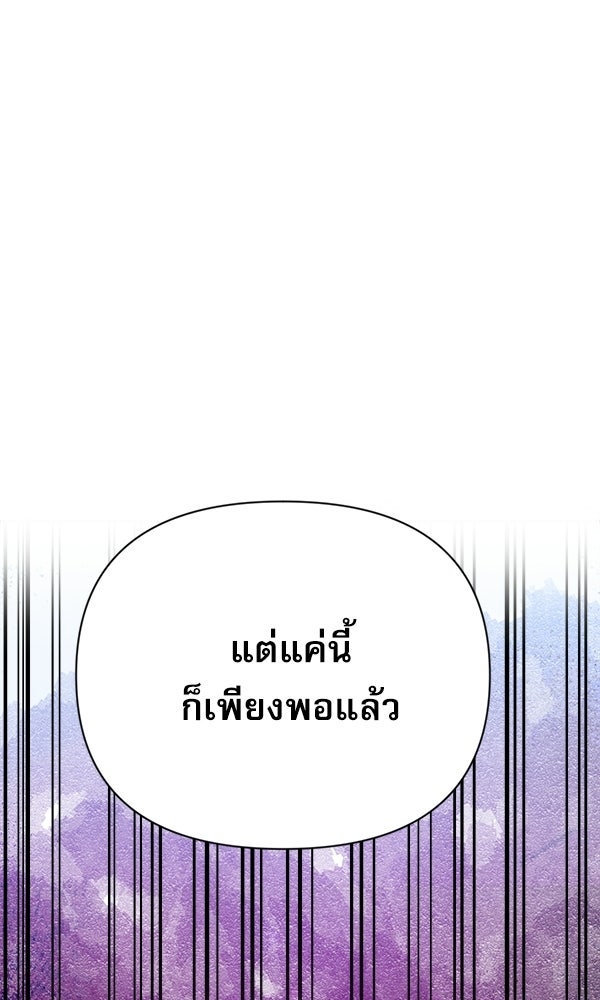กู้โลกอีกครั้งไม่ยากนักหรอก - หน้า 74
