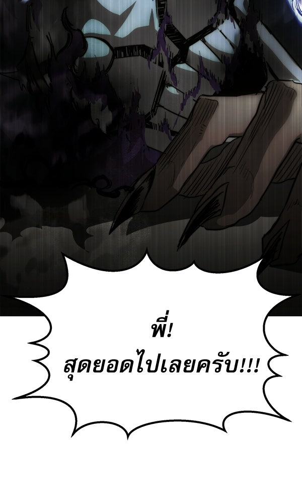 กู้โลกอีกครั้งไม่ยากนักหรอก - หน้า 76
