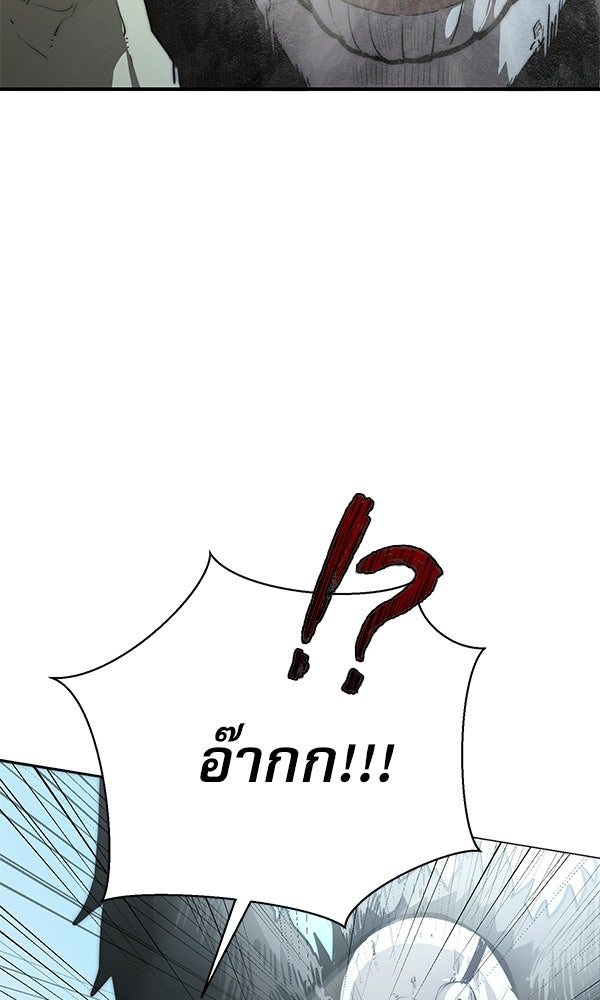 กู้โลกอีกครั้งไม่ยากนักหรอก - หน้า 8