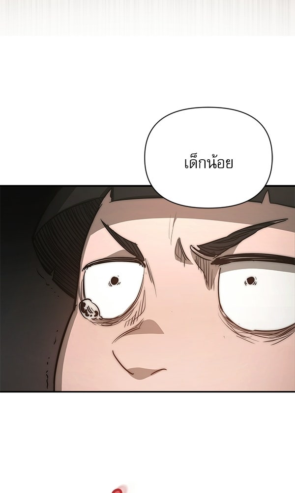กู้โลกอีกครั้งไม่ยากนักหรอก - หน้า 85