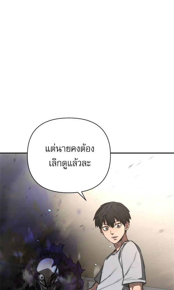 กู้โลกอีกครั้งไม่ยากนักหรอก - หน้า 87
