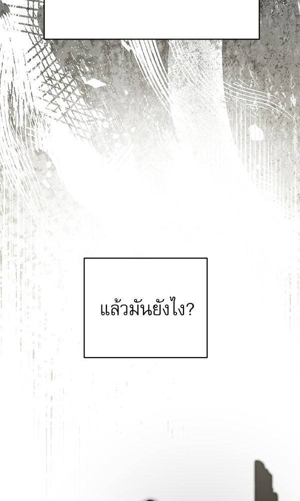 กู้โลกอีกครั้งไม่ยากนักหรอก - หน้า 10
