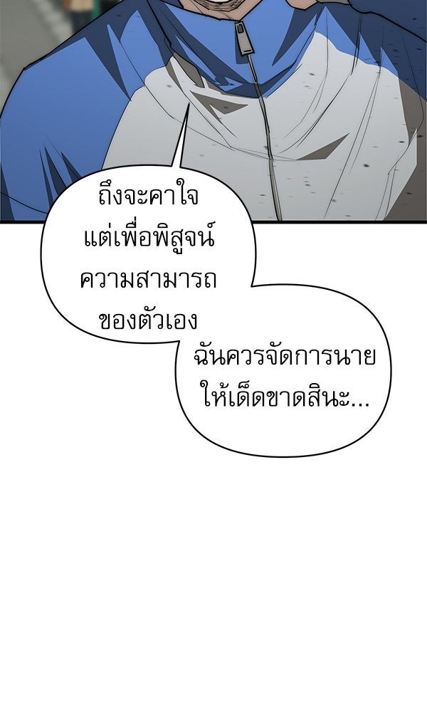 กู้โลกอีกครั้งไม่ยากนักหรอก - หน้า 100