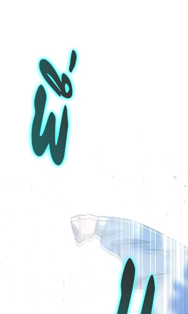 กู้โลกอีกครั้งไม่ยากนักหรอก - หน้า 102