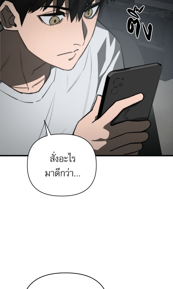 กู้โลกอีกครั้งไม่ยากนักหรอก - หน้า 14