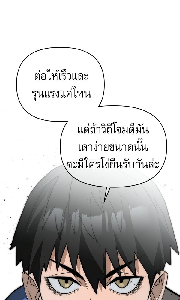 กู้โลกอีกครั้งไม่ยากนักหรอก - หน้า 155