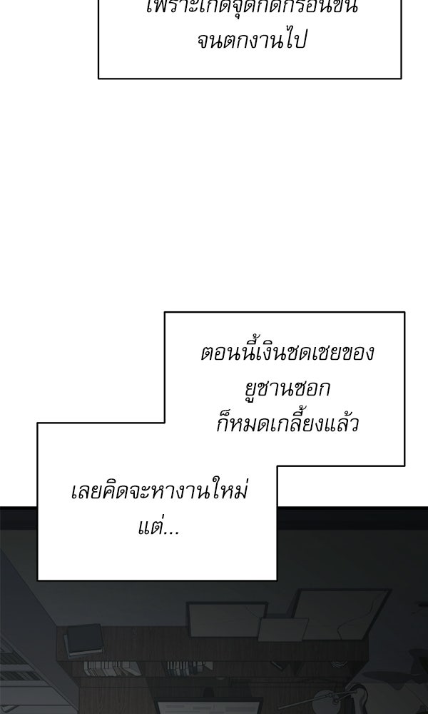 กู้โลกอีกครั้งไม่ยากนักหรอก - หน้า 16