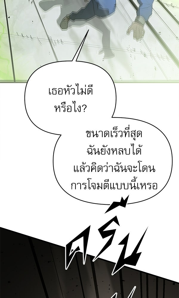 กู้โลกอีกครั้งไม่ยากนักหรอก - หน้า 161