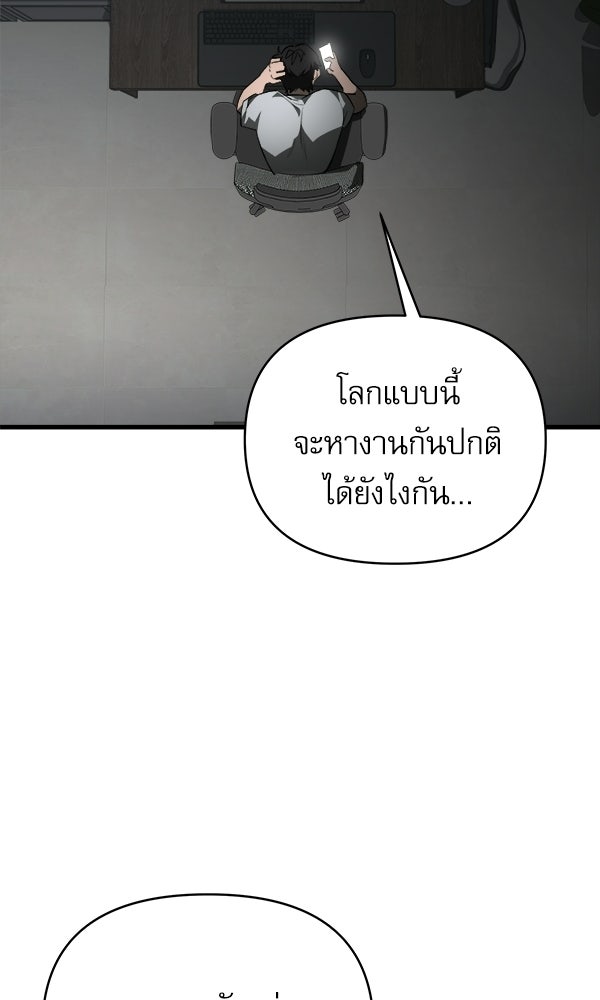 กู้โลกอีกครั้งไม่ยากนักหรอก - หน้า 17