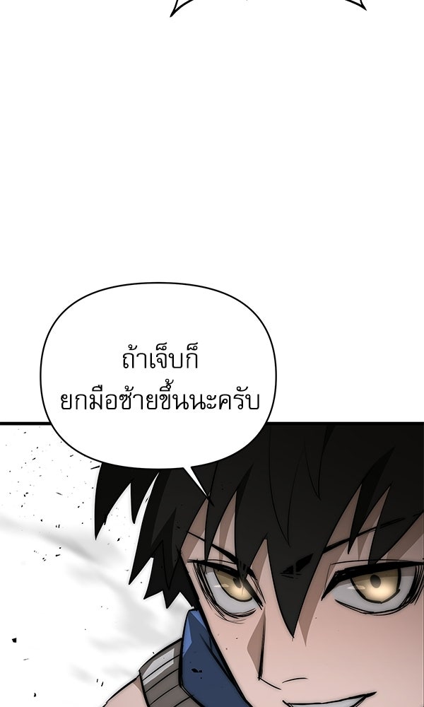 กู้โลกอีกครั้งไม่ยากนักหรอก - หน้า 170
