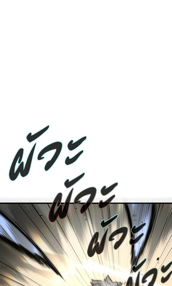 กู้โลกอีกครั้งไม่ยากนักหรอก - หน้า 176