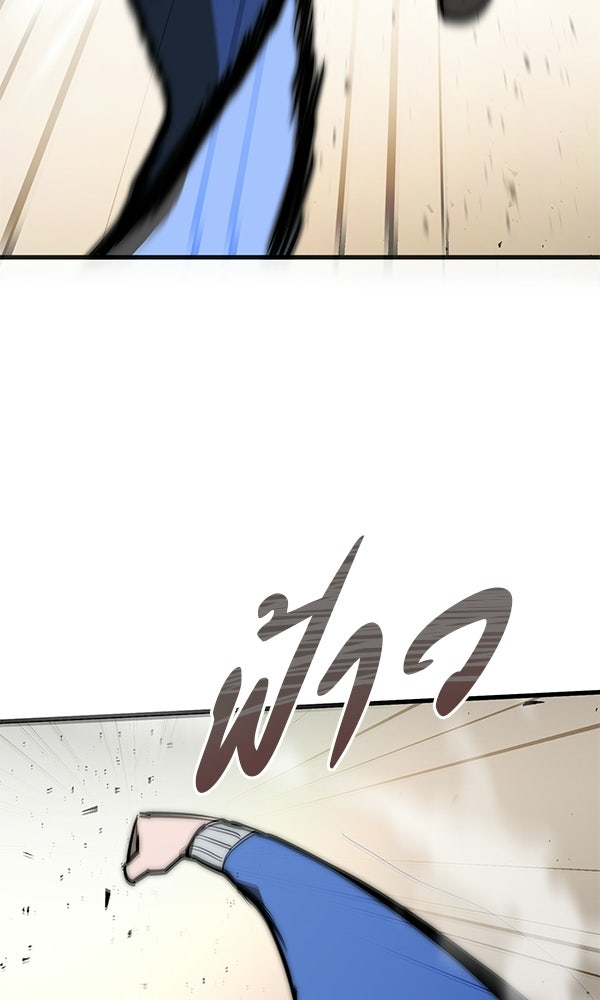 กู้โลกอีกครั้งไม่ยากนักหรอก - หน้า 178