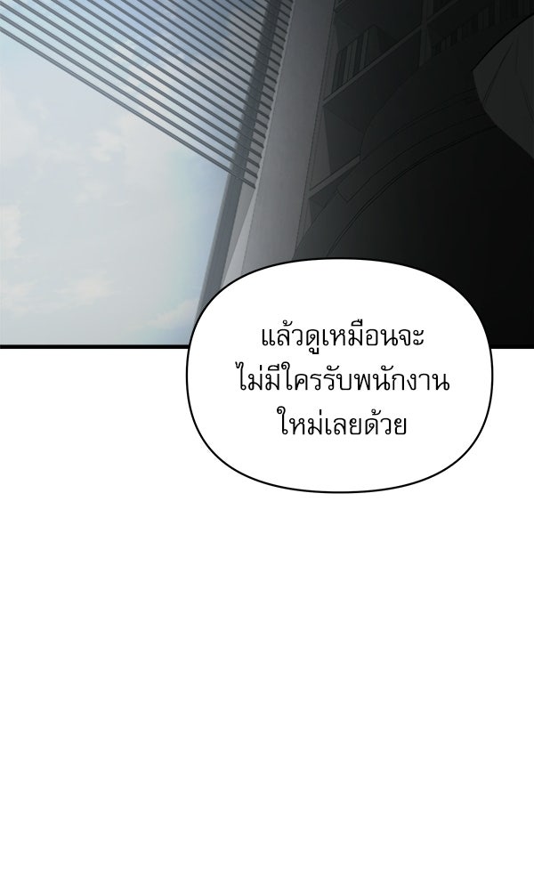 กู้โลกอีกครั้งไม่ยากนักหรอก - หน้า 20