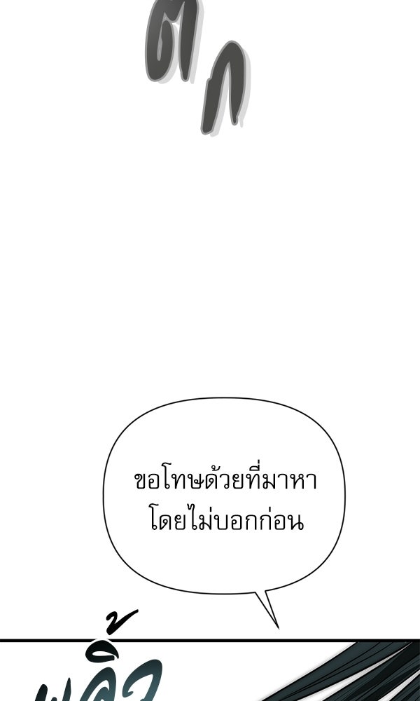 กู้โลกอีกครั้งไม่ยากนักหรอก - หน้า 210