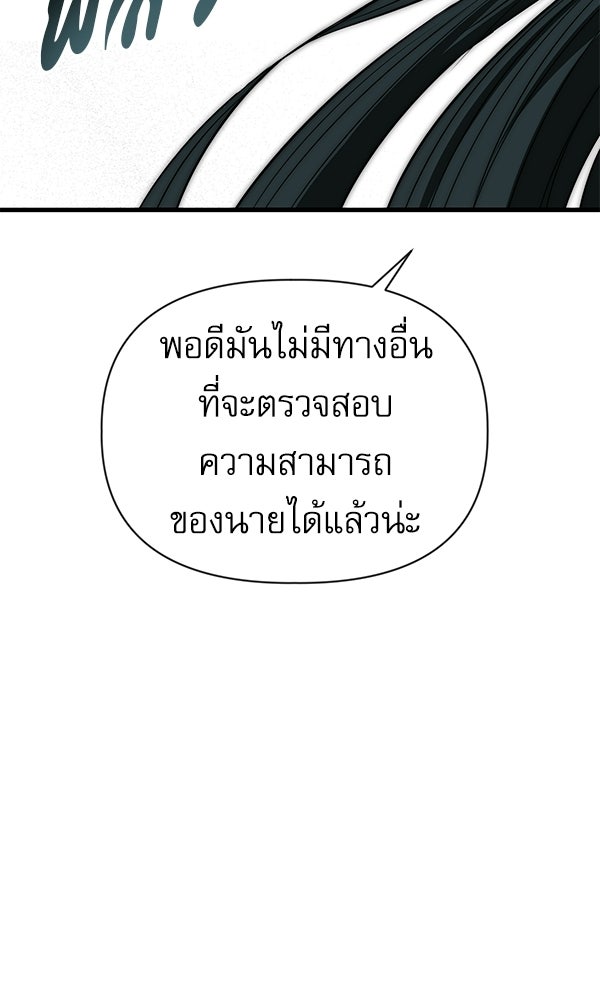 กู้โลกอีกครั้งไม่ยากนักหรอก - หน้า 211