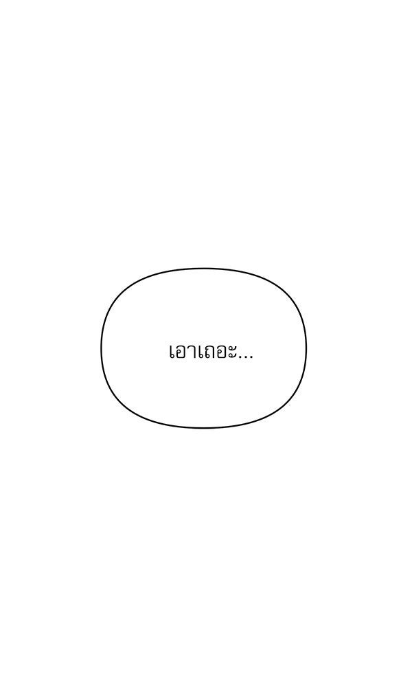 กู้โลกอีกครั้งไม่ยากนักหรอก - หน้า 22