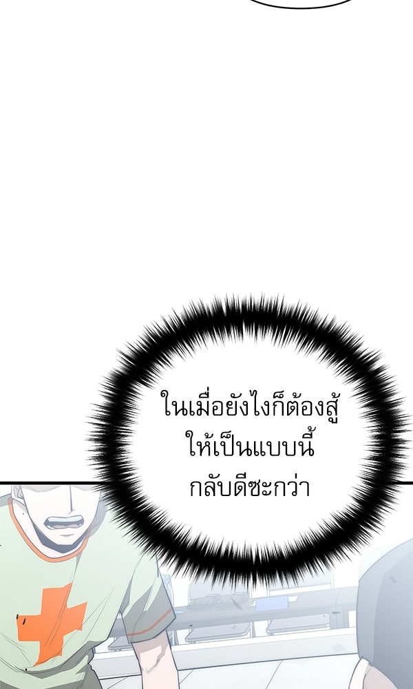 กู้โลกอีกครั้งไม่ยากนักหรอก - หน้า 224