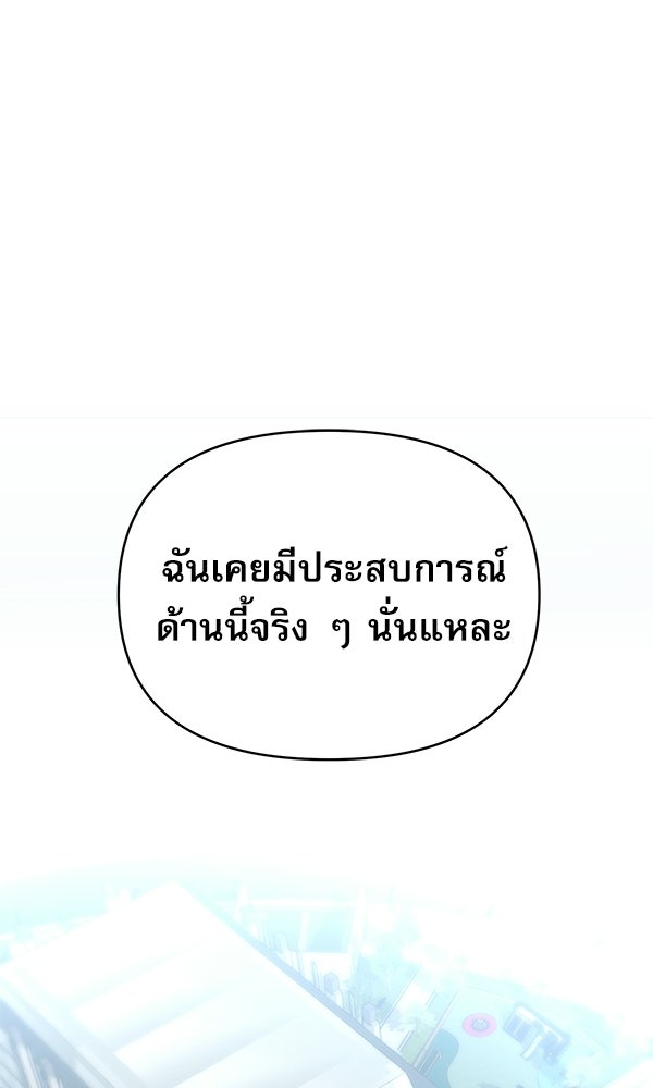 กู้โลกอีกครั้งไม่ยากนักหรอก - หน้า 23