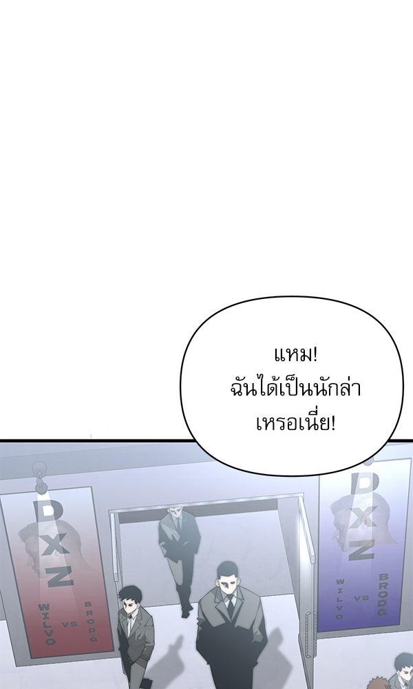 กู้โลกอีกครั้งไม่ยากนักหรอก - หน้า 25