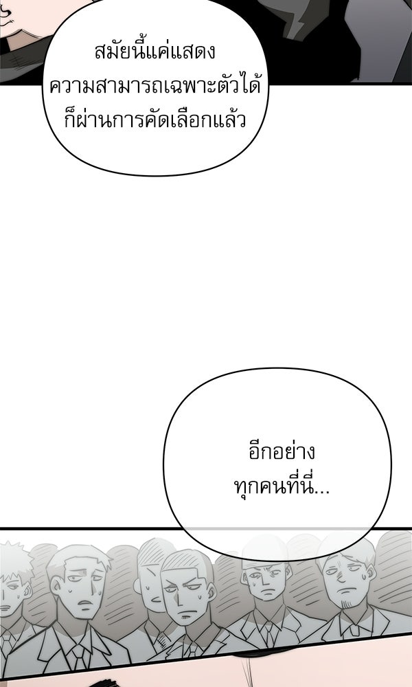 กู้โลกอีกครั้งไม่ยากนักหรอก - หน้า 28