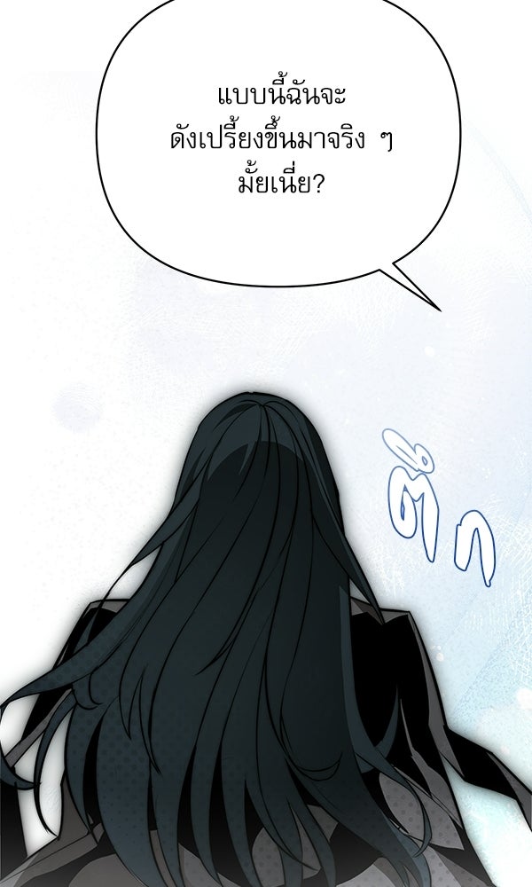 กู้โลกอีกครั้งไม่ยากนักหรอก - หน้า 30