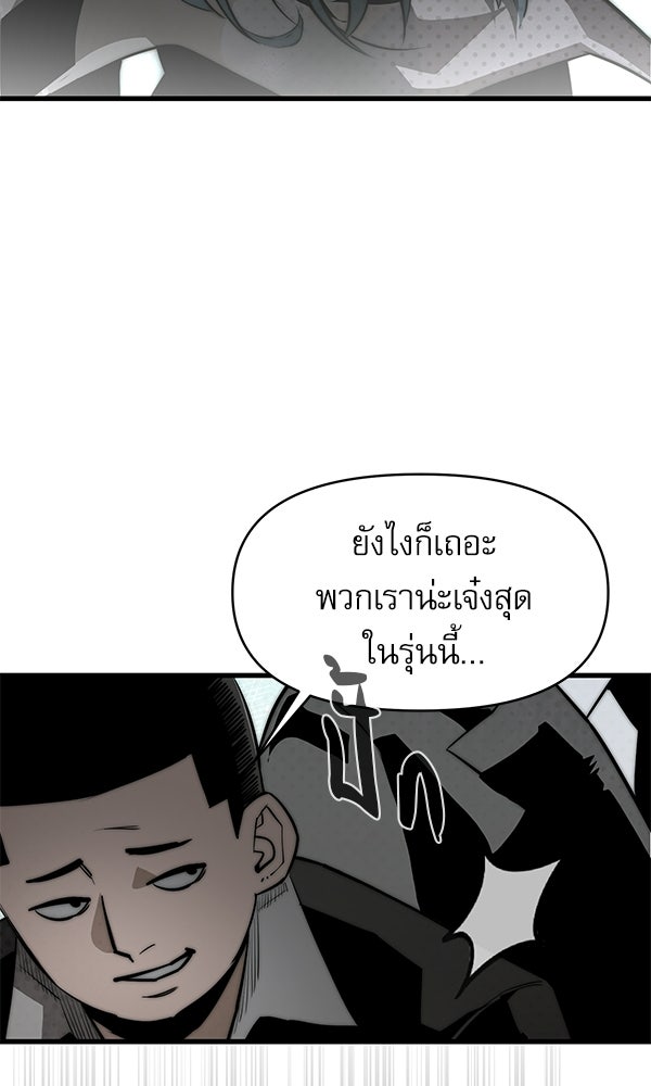 กู้โลกอีกครั้งไม่ยากนักหรอก - หน้า 31