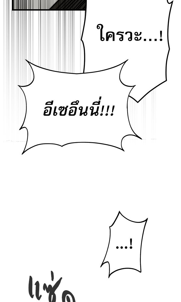 กู้โลกอีกครั้งไม่ยากนักหรอก - หน้า 33