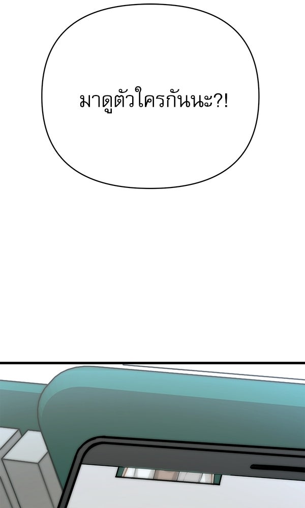 กู้โลกอีกครั้งไม่ยากนักหรอก - หน้า 38