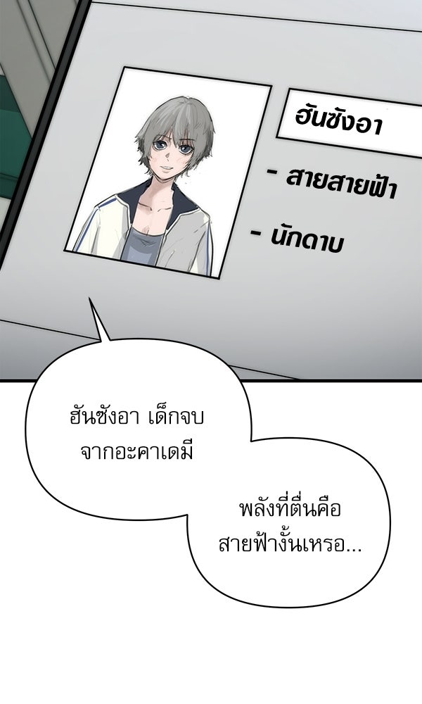 กู้โลกอีกครั้งไม่ยากนักหรอก - หน้า 39