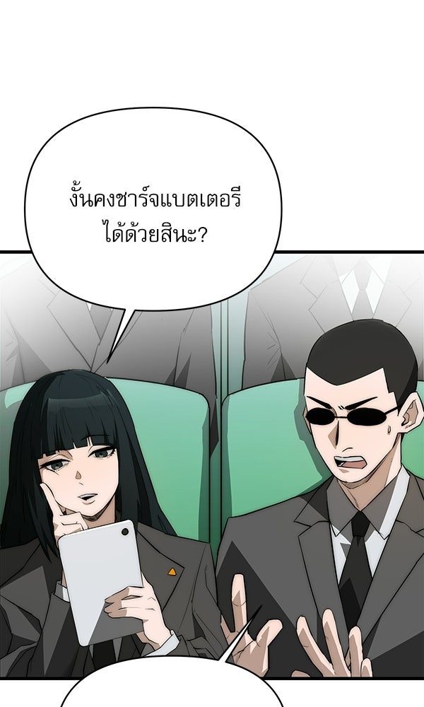 กู้โลกอีกครั้งไม่ยากนักหรอก - หน้า 40