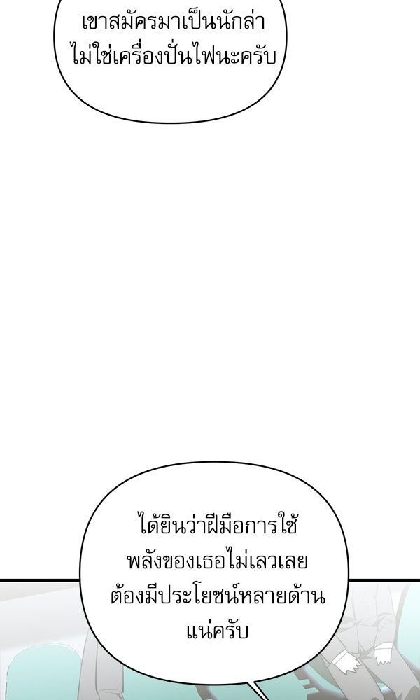 กู้โลกอีกครั้งไม่ยากนักหรอก - หน้า 41