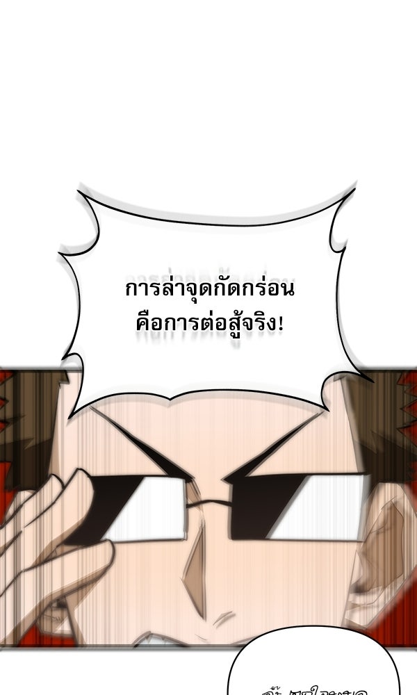 กู้โลกอีกครั้งไม่ยากนักหรอก - หน้า 43