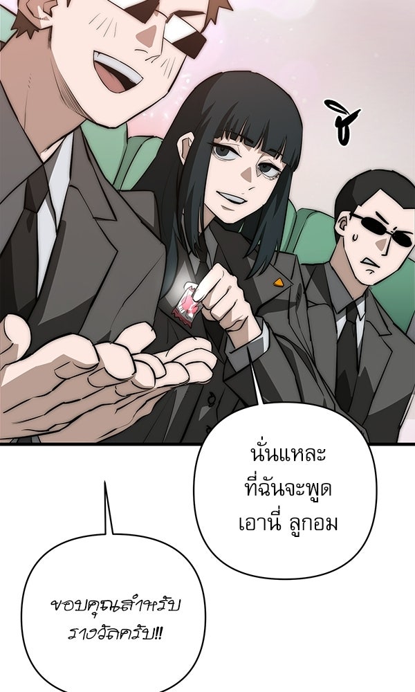 กู้โลกอีกครั้งไม่ยากนักหรอก - หน้า 45