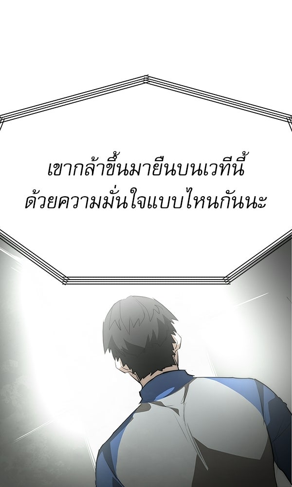 กู้โลกอีกครั้งไม่ยากนักหรอก - หน้า 55