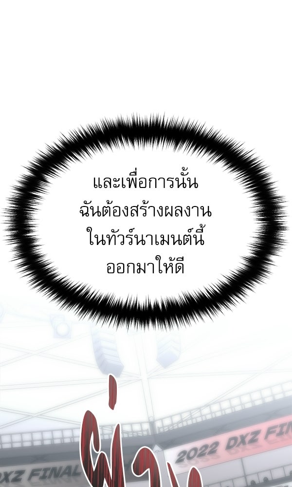 กู้โลกอีกครั้งไม่ยากนักหรอก - หน้า 63
