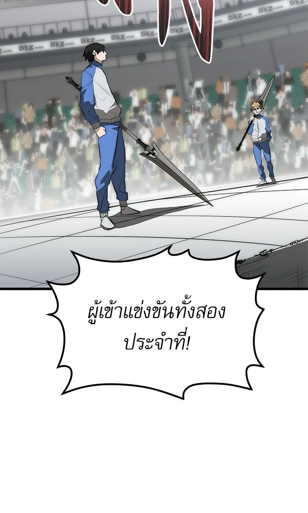 กู้โลกอีกครั้งไม่ยากนักหรอก - หน้า 64