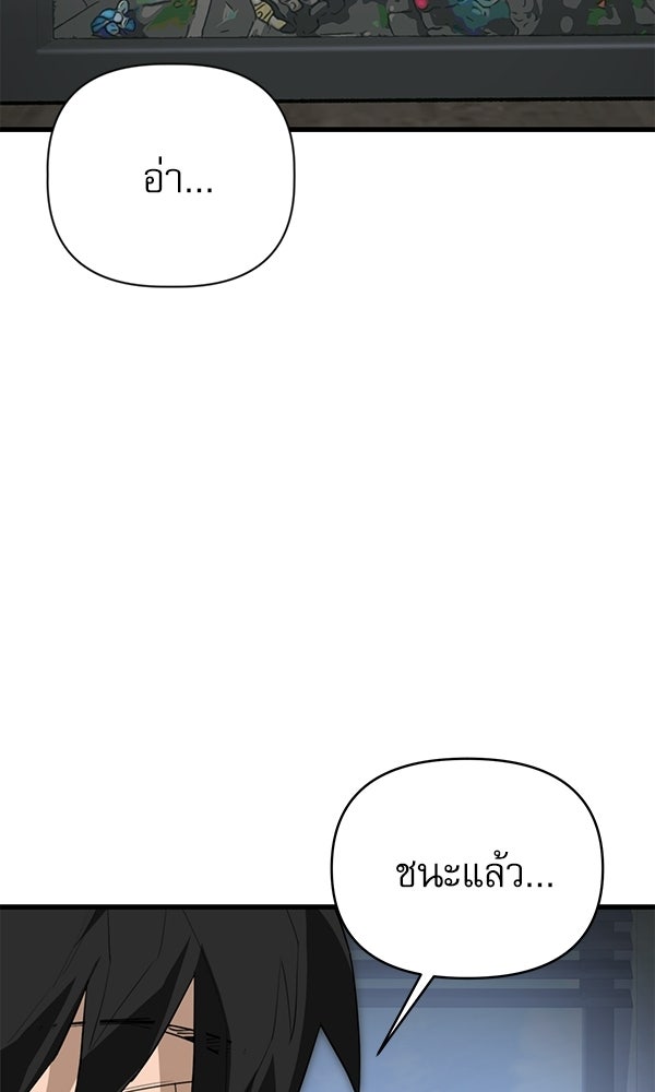 กู้โลกอีกครั้งไม่ยากนักหรอก - หน้า 7